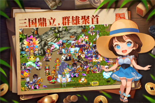明珠三国360版本 安卓版v6.1.0